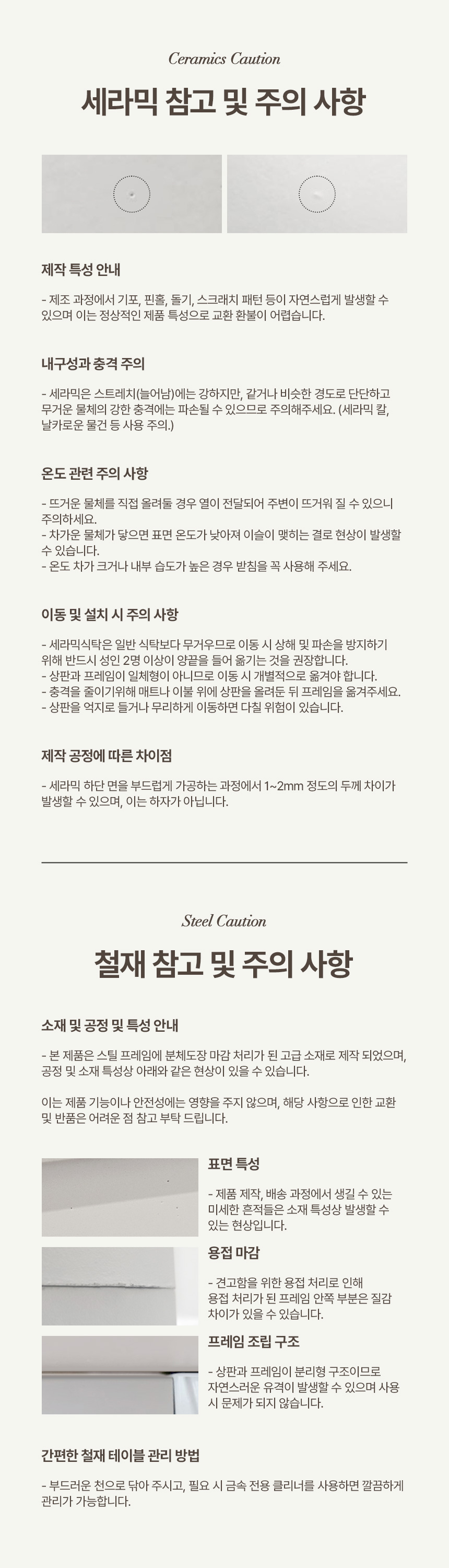 레온 4인용 테이블 포세린 세라믹 식탁세트 1200 (의자4) 상세 이미지 7