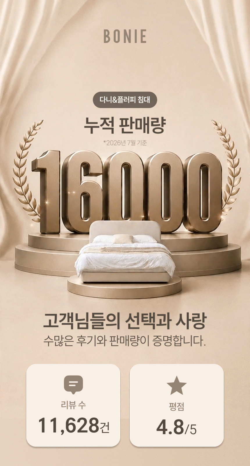 보니애가구 침대프레임 킹 프레임 패브릭 조야원단 다니 호텔 침대 K 상세 이미지 3