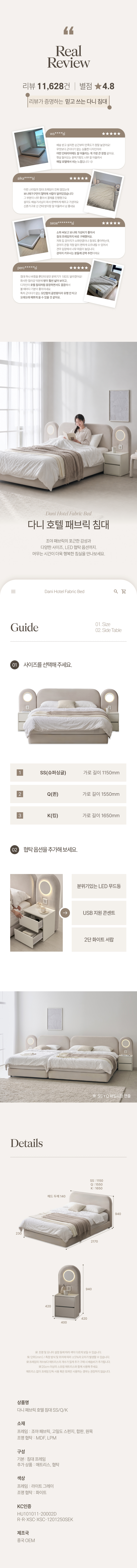 보니애가구 침대프레임 퀸 프레임 패브릭 조야원단 다니 호텔 침대 Q 상세 이미지 5