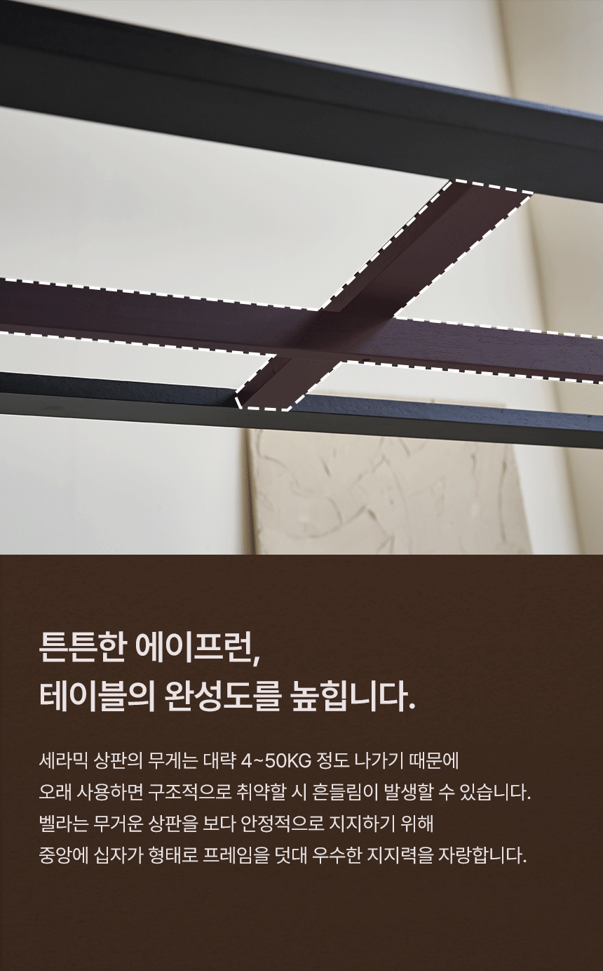 벨라 4인용 원목 포세린 세라믹 식탁1400 상세 이미지 7