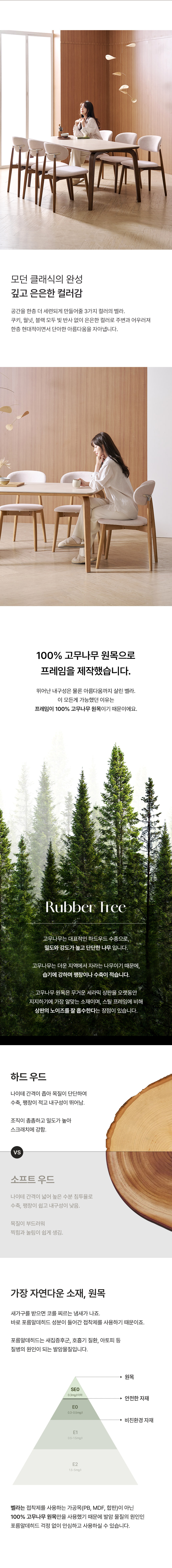 벨라 4인용 원목 포세린 세라믹 식탁1400 상세 이미지 8