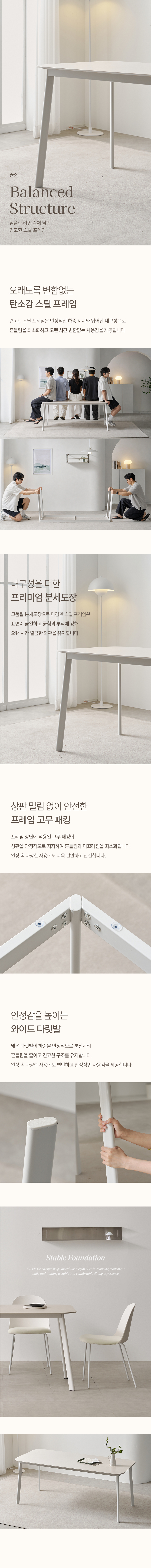 샬롯 4인용 6인용 테이블 포세린 세라믹 식탁세트 1200 1400 1800 상세 이미지 6