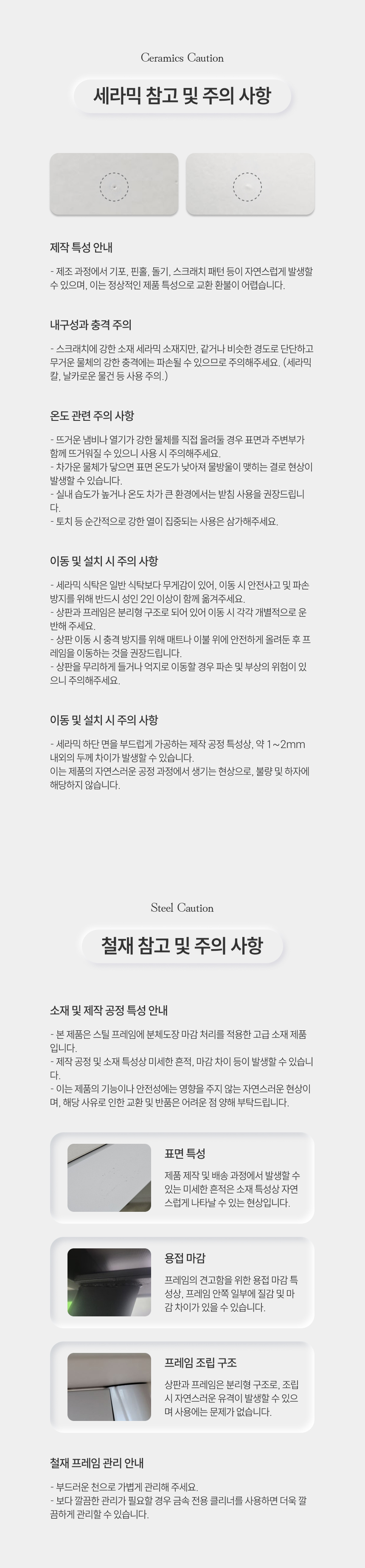 샬롯 4인용 6인용 테이블 포세린 세라믹 식탁세트 1200 1400 1800 상세 이미지 8