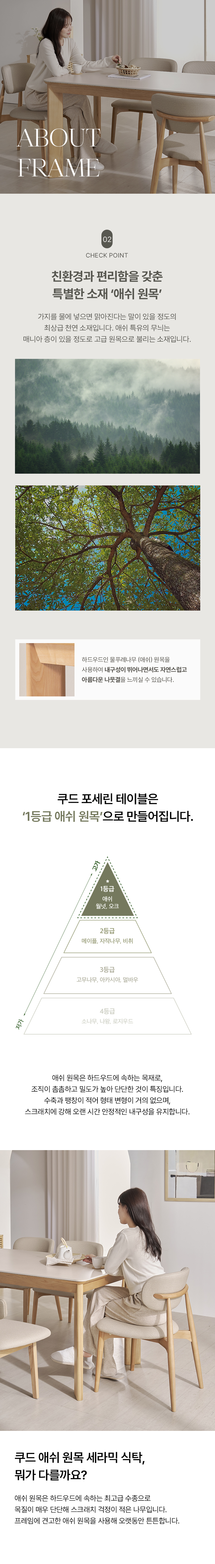 쿠드 6인용 테이블 포세린 세라믹 식탁세트 1800 상세 이미지 8