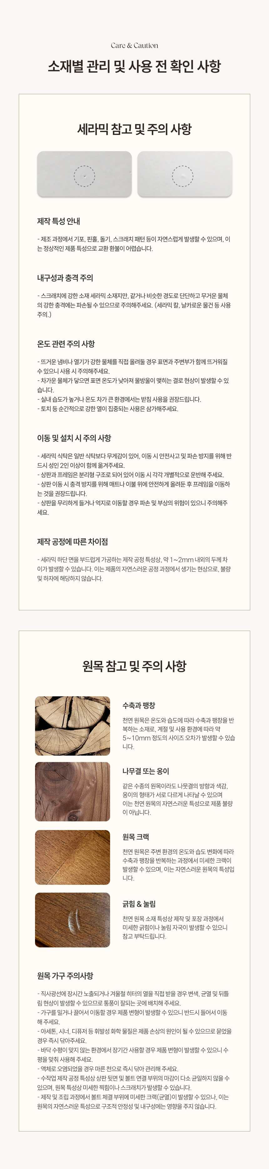 쿠드 6인용 테이블 포세린 세라믹 식탁세트 1800 상세 이미지 11