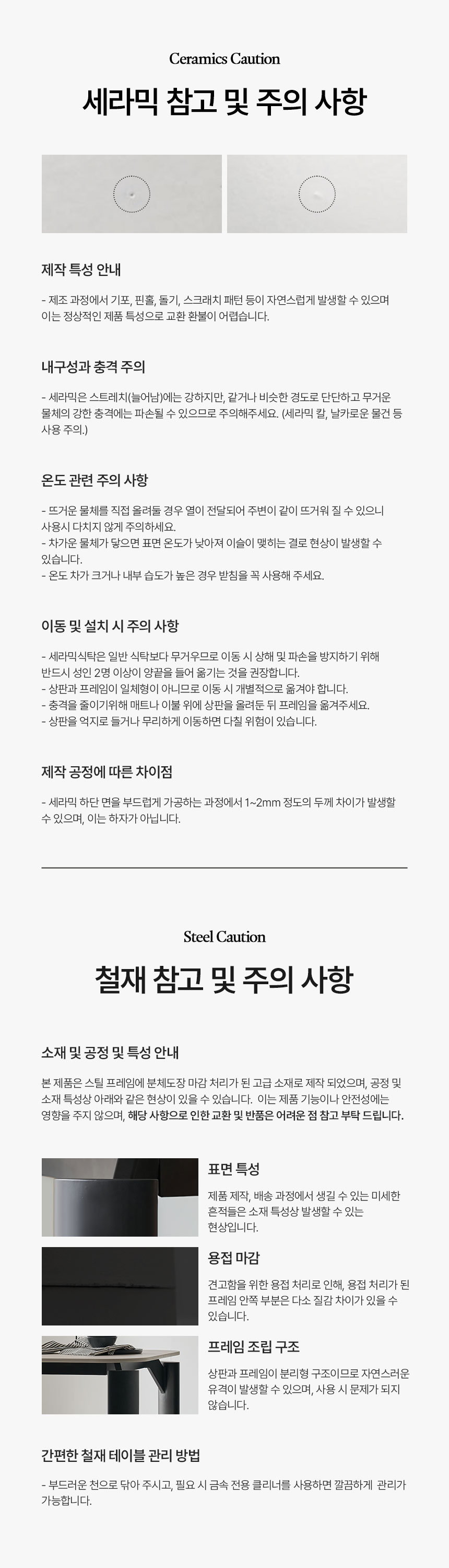 파비앙 4인용 양면 테이블 포세린 세라믹 식탁세트 1400 (의자4) 상세 이미지 10