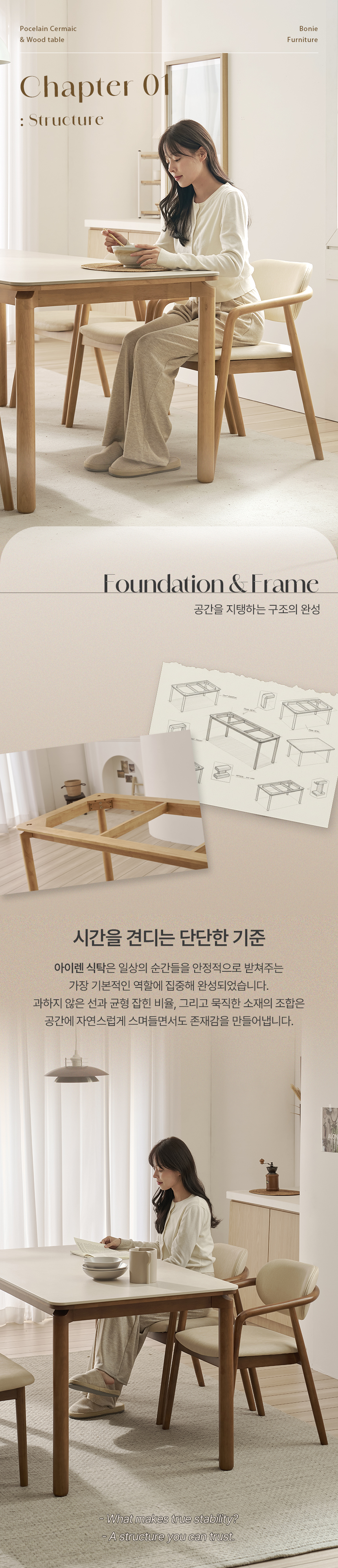 아이렌 4인용 원목 포세린 세라믹 식탁세트 1400 상세 이미지 4