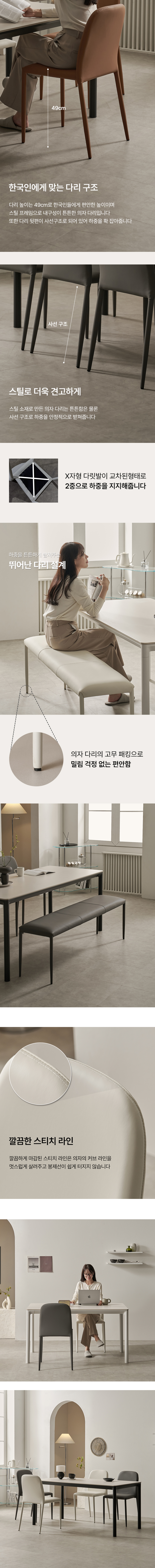 로프트 4인용 테이블 포세린 세라믹 식탁 테이블 상세 이미지 11
