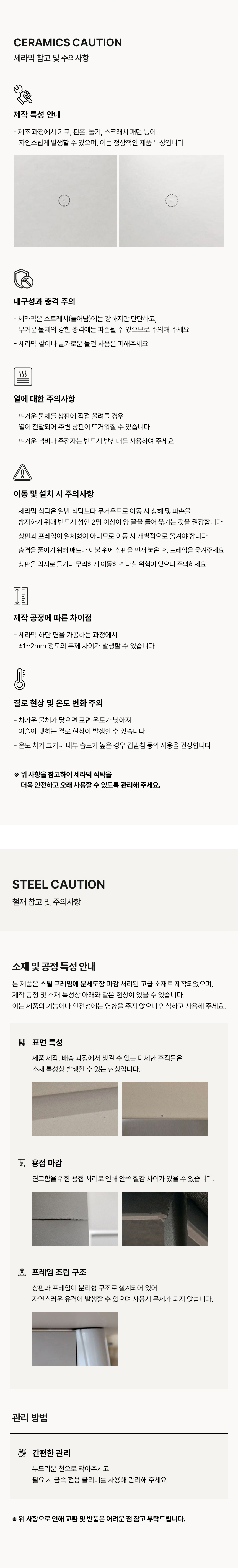 로프트 4인용 테이블 포세린 세라믹 식탁 테이블 상세 이미지 12