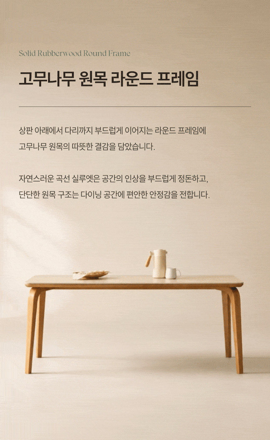 베스퍼 4인용 원목 포세린 세라믹 식탁세트 1400 상세 이미지 5