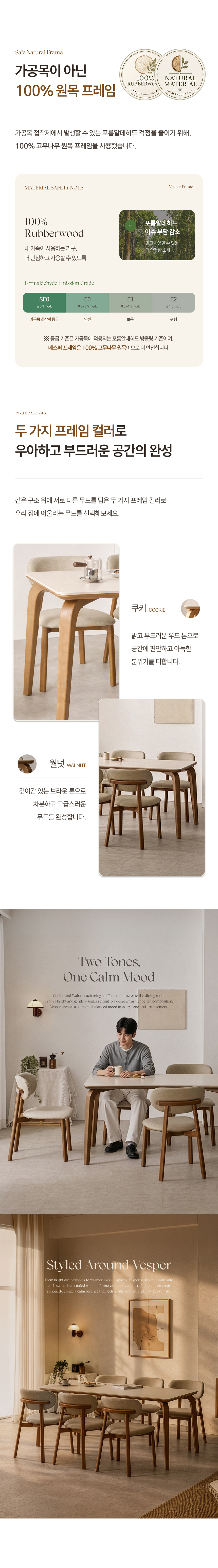 베스퍼 4인용 원목 포세린 세라믹 식탁세트 1400 상세 이미지 8