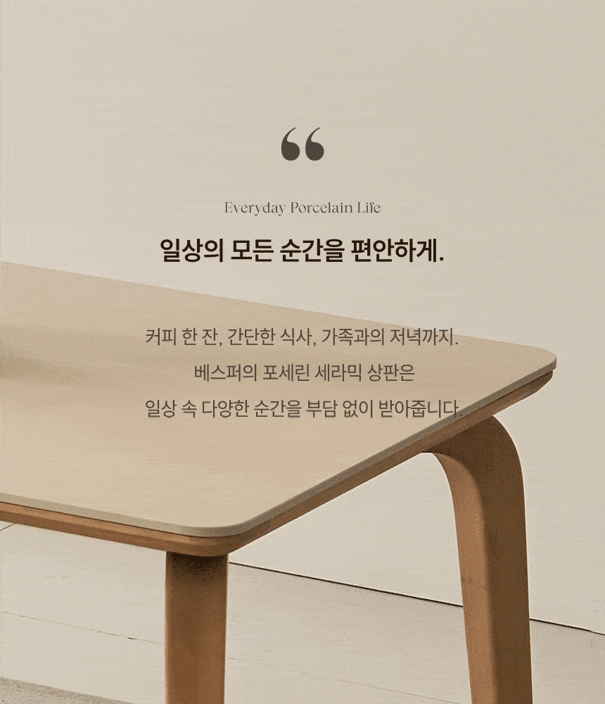베스퍼 4인용 원목 포세린 세라믹 식탁세트 1400 상세 이미지 10