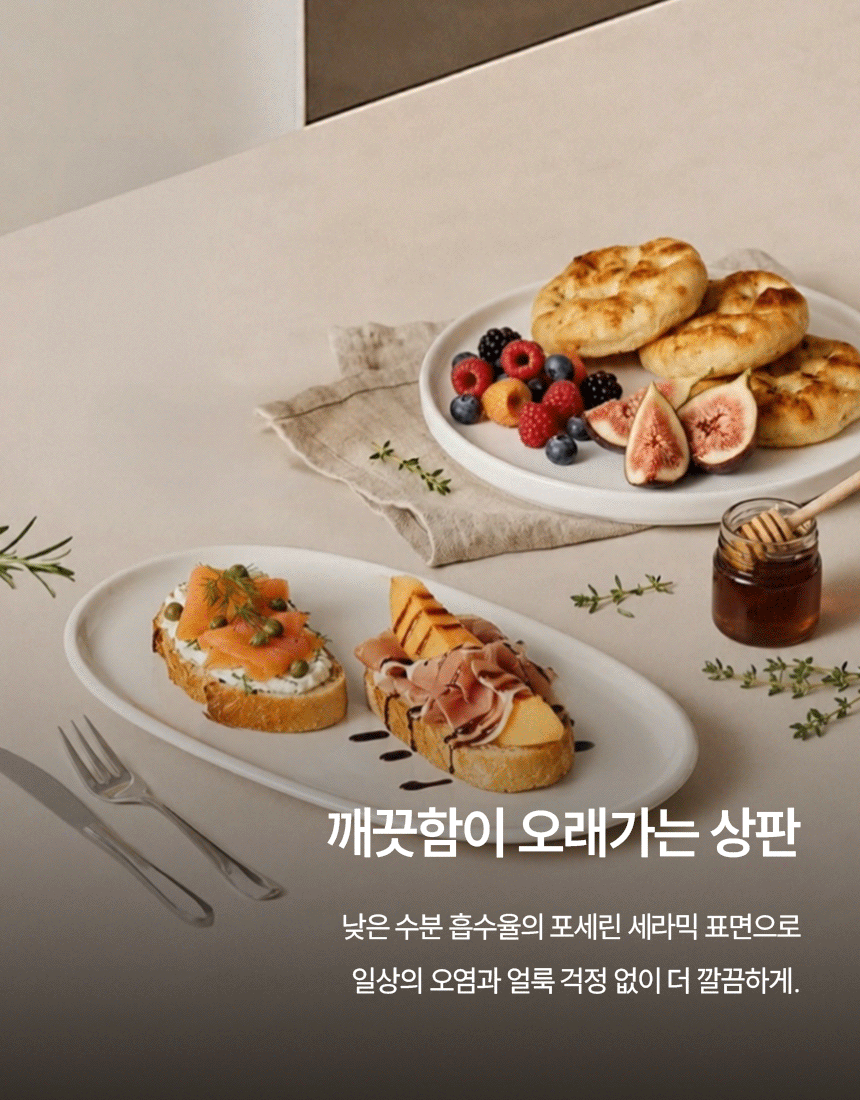 베스퍼 4인용 원목 포세린 세라믹 식탁세트 1400 상세 이미지 13