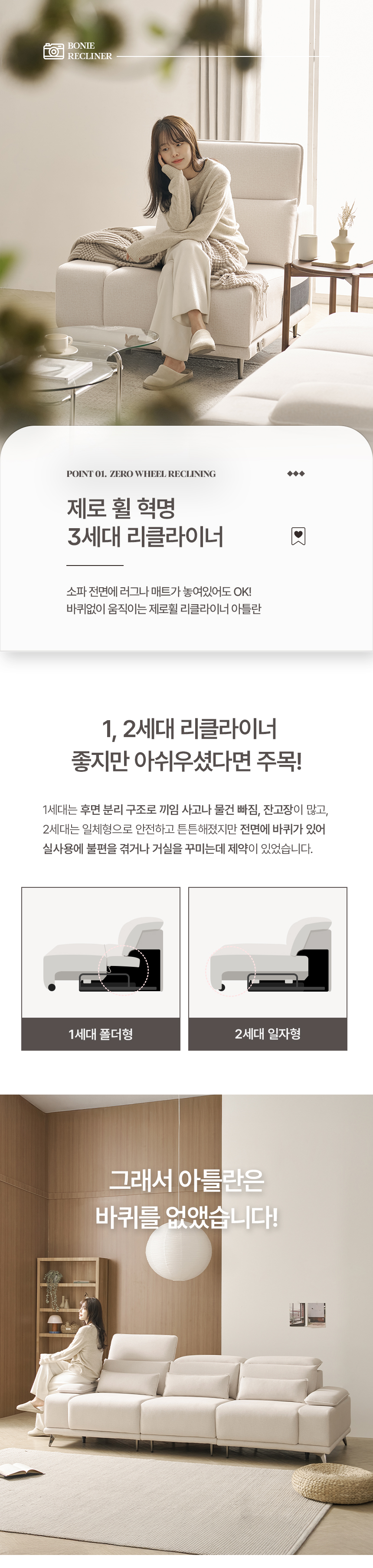 리클라이너 > 쿠폰가76.4만/아틀란 블리넌패브릭 3세대 리클라이너 쇼파 슬라이드 무빙 모션 소파 4인용 | 오늘의집 쇼핑