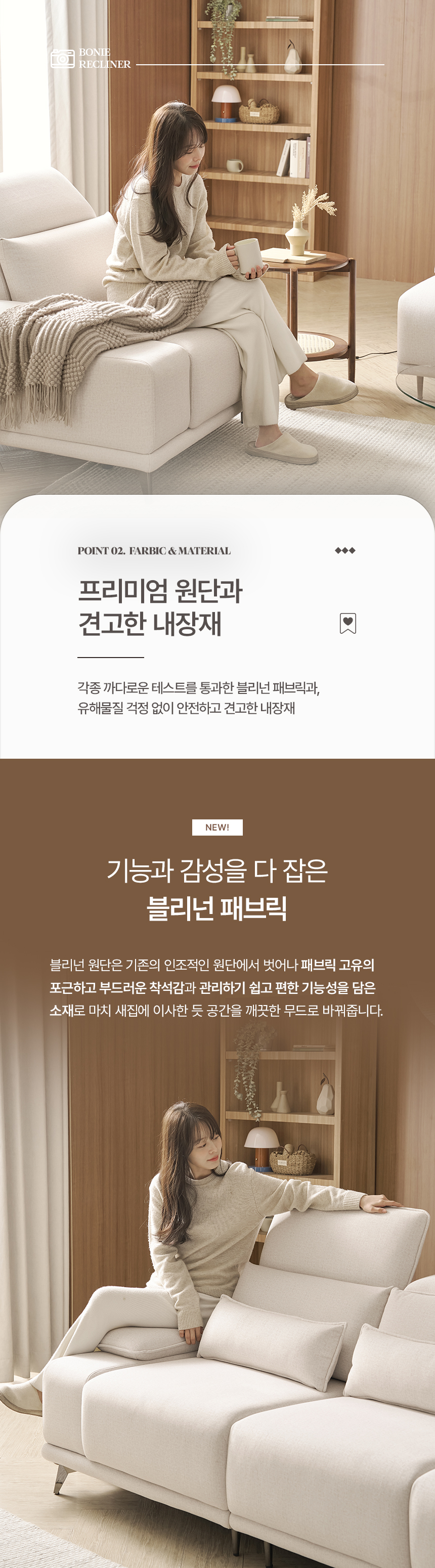 리클라이너 > 쿠폰가76.4만/아틀란 블리넌패브릭 3세대 리클라이너 쇼파 슬라이드 무빙 모션 소파 4인용 | 오늘의집 쇼핑